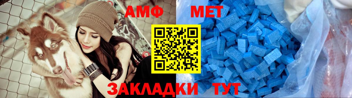 Amphetamine Premium  Вход с VPN  Амфетамин  ОМГ ОМГ рабочий сайт  Кызыл 