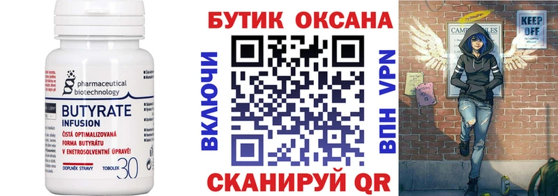 Бутират жидкий экстази  blacksprut   Кызыл  магазин   