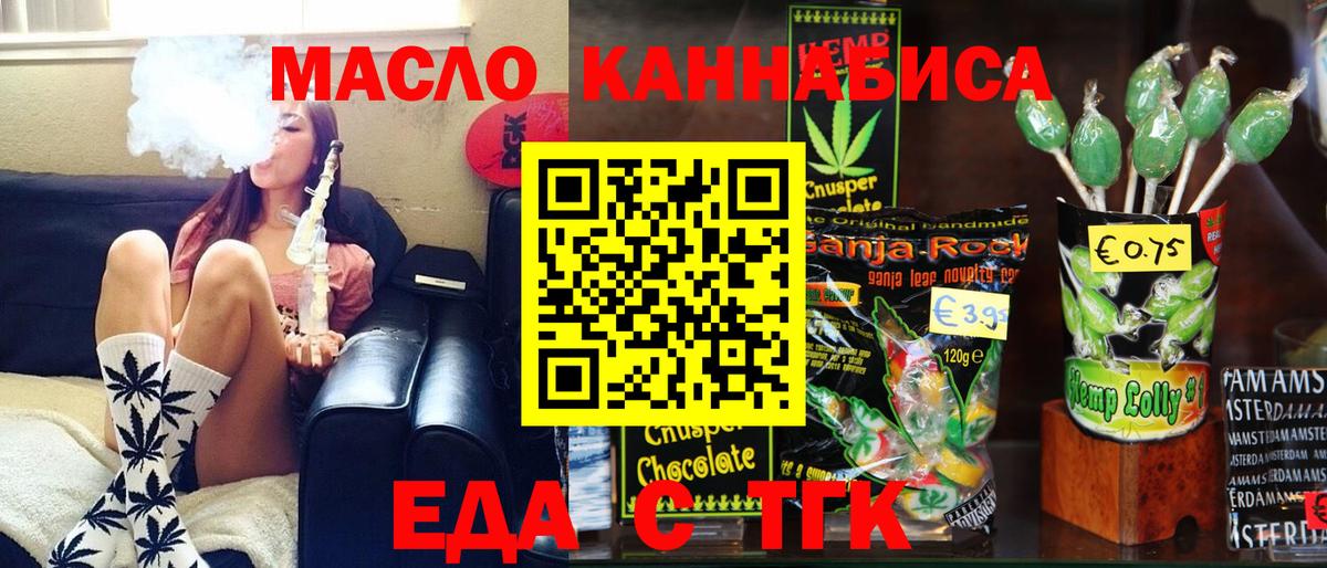 Кызыл  Печенье с ТГК конопля  Вход с VPN 