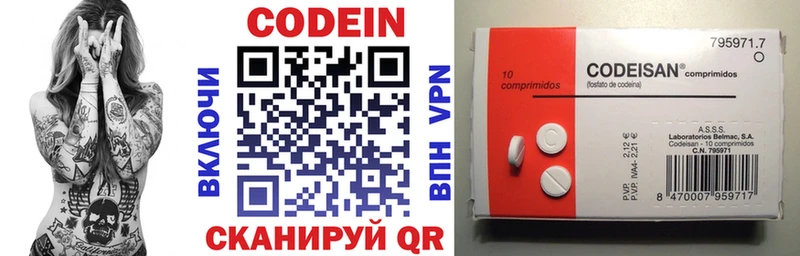 как найти наркотики  Кызыл  Codein напиток Lean (лин) 