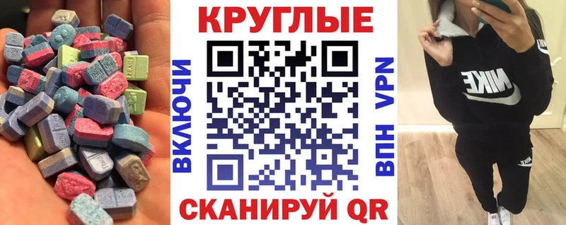 Ecstasy TESLA Кызыл