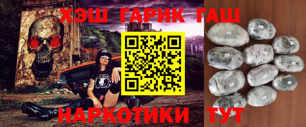 Гашиш Cannabis  Вход с VPN  Гашиш индика сатива  Кызыл 