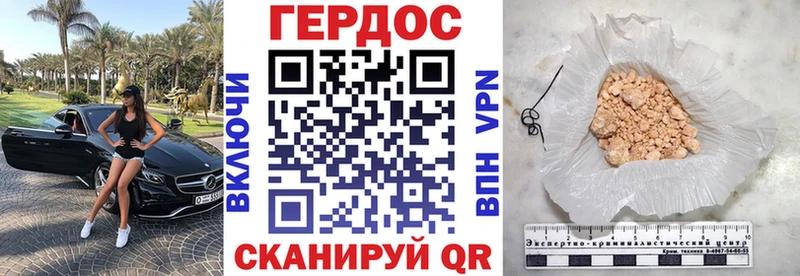 Героин хмурый  Кызыл 