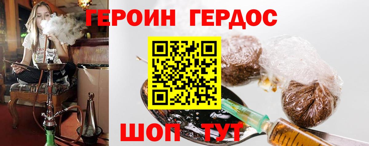 Кызыл  Героин Афган  ГЕРОИН  Вход с VPN 
