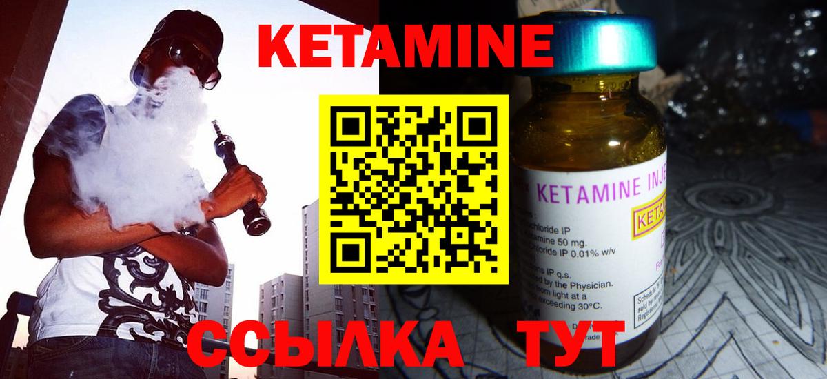 КЕТАМИН VHQ Кызыл