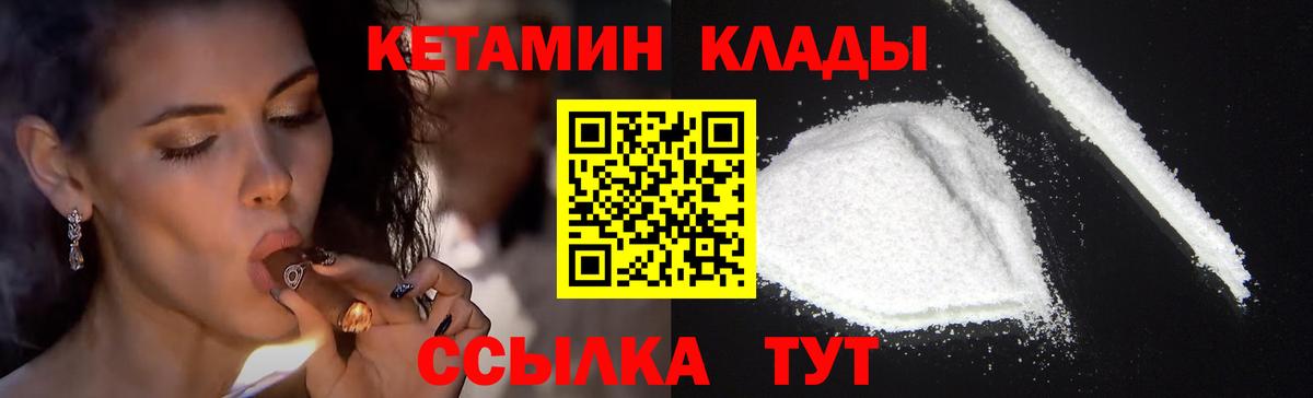 Кетамин ketamine  Вход с VPN  Кетамин ketamine  Кызыл 