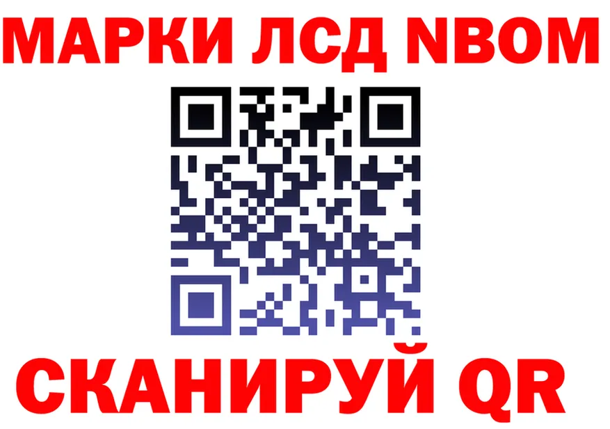 Марки NBOMe 1500мкг ТОР это blacksprut Кызыл