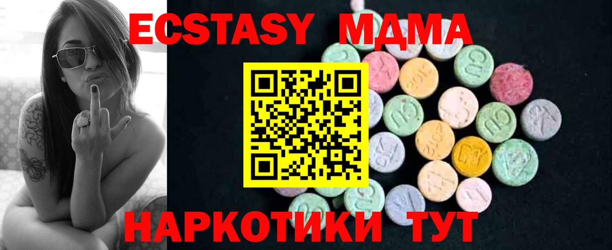 Кызыл  MDMA  Вход с VPN  МДМА кристаллы 