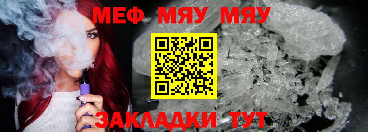 Мефедрон VHQ  Мефедрон  Кызыл  Мефедрон mephedrone  Вход с VPN 