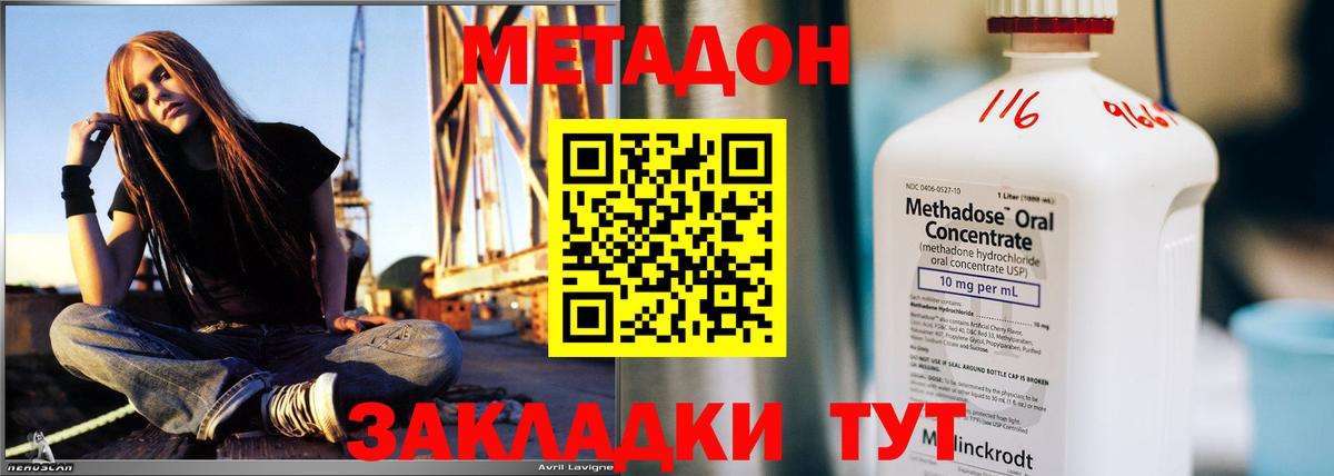 hydra как зайти  МЕТАДОН VHQ  Вход с VPN  Кызыл 