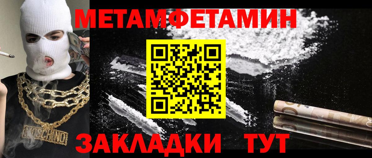 Метамфетамин мет  Вход с VPN  Метамфетамин мет  Кызыл 