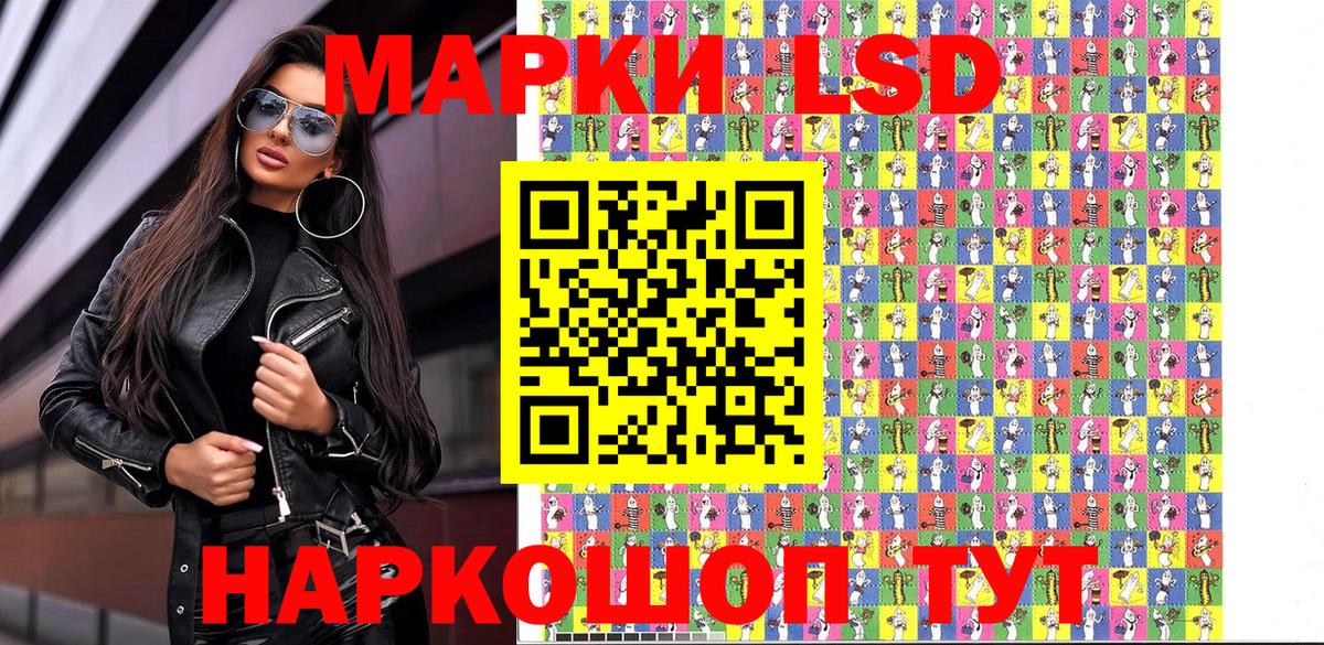 Марки NBOMe 1,8мг Кызыл
