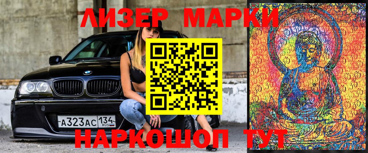 Марки 25I-NBOMe 1,5мг  Марки NBOMe  Марки 25I-NBOMe 1,5мг  Кызыл  Вход с VPN 
