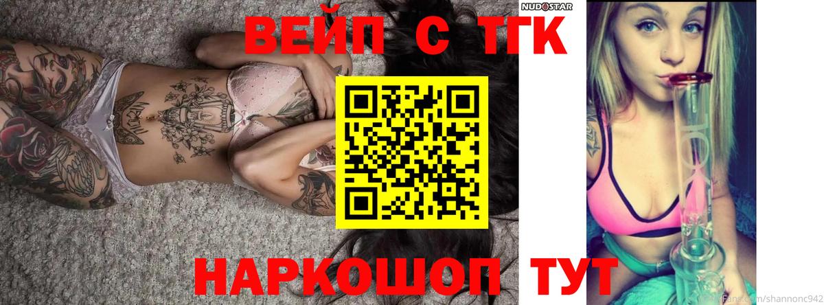 Кызыл  Дистиллят ТГК гашишное масло  Вход с VPN  Дистиллят ТГК вейп 